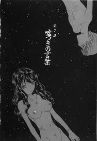 [Kobayashi Shounen] Inma no Sumu Yakata - Kawaita Hitomi