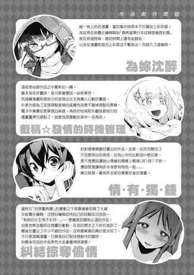 Toroke Manako - A melting peach for you | 眼眸令我陶醉