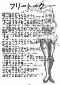 [Inu no Dan (Kougami Inu)] PANST LINE 5 (Sakura Taisen)