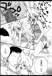 (C77) [Aigan Shounen (Hanamura Shikika)] Rental! +α (VOCALOID)