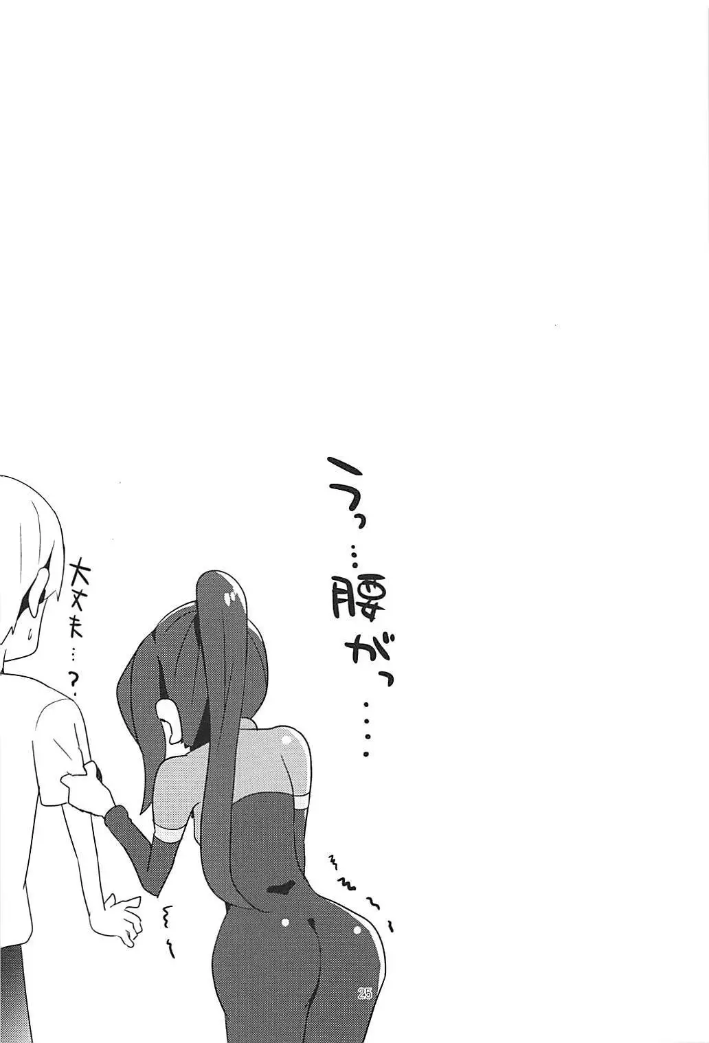 Kanan-chan to 3