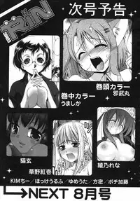 COMIC RiN 2007-07