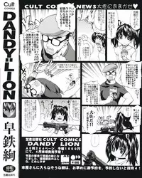 [Kurogane Kenn] DANDY:LION