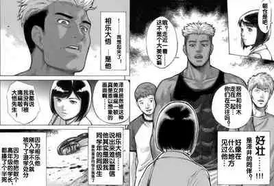 [EX-UPPER] I've game [Chinese] [流木个人汉化]