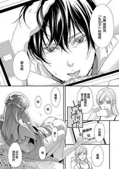 yugami suzunooto | 扭曲的铃音