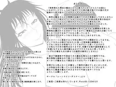 Totsuzen Arawareta Kurogo no Majo ni Mou Ichido Mama ni Natte Morau o Hanashi 2