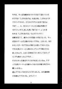 [Houruri] Sekai Ki no Kagayaki (Dragon Quest III)