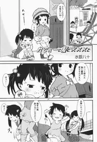 [H-Magazine] Comic MoeMax - Vol.007 [2007-12]