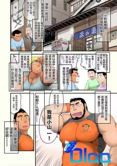 Ano Natsu Ichiban Shizuka na Umi | 那年夏天宁静的海