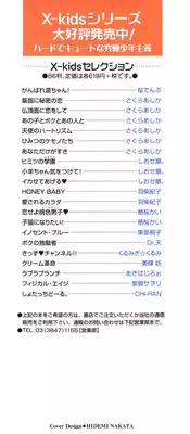 [Sakura Denbu] Ganbare Gen-chan!