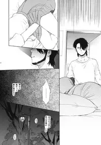 (COMIC1☆5) [SECOND CRY (Sekiya Asami)] Himitsu (Sairokuhon) (Inazuma Eleven)