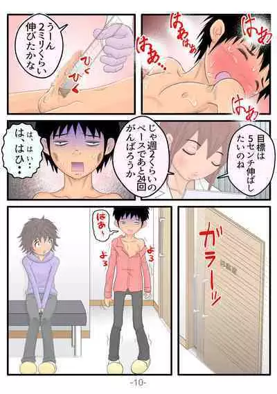 Monzetsu!! Shokushu Therapy