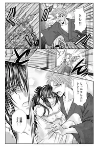 [Kanon] Momoiro Bakumatsu Zecchou Midareuchi ~Shinsengumi Kourin~