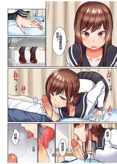 [Kaiduka] Jitsu wa Ima Haittemasu.... Ofuro de Onii-chan no Katai Are ga... | 在洗澡時哥哥的那個…堅挺的東西正在我的裡面… Ch. 1-13 [Chinese]