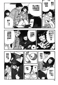 [Satou Marumi] Ooku OL Hakusho | 麻辣上班女郎 2 [Chinese]