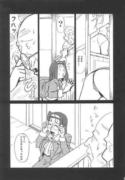 [DARK STARS (Various)] GUNYOU MIKAN Vol. 14 (Various)