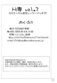 (C68) [HIGHWAY-SENMU (Maban, Saikoubi)] H-Sen vol. 7 (Naruto) [English] [SaHa]