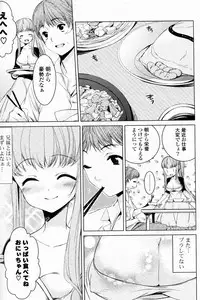 [Sera Kouro] Onii chan to Issho (COMIC P Flirt Vol.8 2010-12)