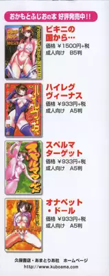 [Okamoto Fujio] Sperma Idol