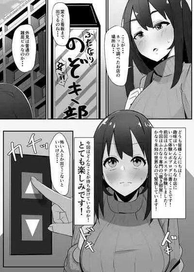 Futanari kaiwai no etchi nao mise ni ittemita!