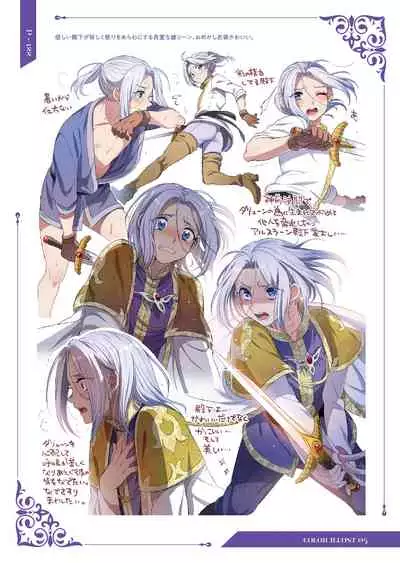 [Kuromisakaijou (Ikezaki Misa)] Niedenka - Sacrifice Prince Omnibus Soushuuhen (Arslan Senki) [Digital]