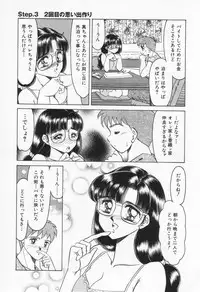 [Negura Nao] Step Everyday 01