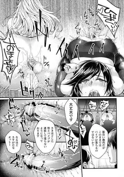 [Anthology] Kukkoro Heroines SP9