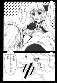 (Reitaisai 5) [Yuzu_momo Jam (Various)] Gensou Shoujo -Adesugata- (Touhou Project)