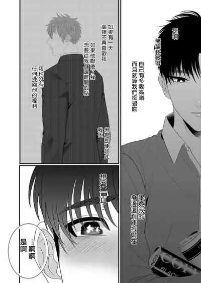 [Bonchi] Doutei no Ore ga Inma to Kouhai o Haramasechau!? | 明明是童贞却要让淫魔和后辈都怀上我的孩子!? 1-4 [Chinese] [拾荒者汉化组] [Digital]