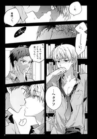 (C86) [QQaid (Nekoyama Kuro)] Jukebox #01 (Kuroko no Basuke)