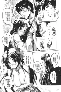 [Nishizaki Eimu] 20 Seiki Bishoujo ~Nichijou hen wa Gakuen Harem!?~ [Chinese]