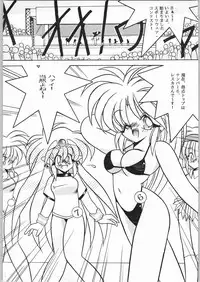 [Akuma no Ehon Hokushu Dan & Lagunaseca] Wet Dance