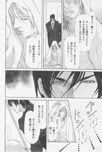 [Fujisaki Kou] Aikata no Aishikata