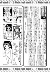 COMIC MUJIN 2010-10