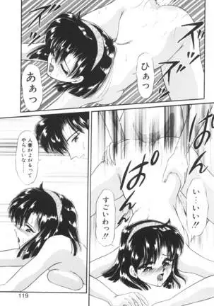 Ane -DEAR MY SISTER･･･-