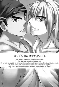 (C82) [Ajinomoto (Natsuhara Saike)] Ulcos Hajimemashita (Street Fighter) [English]