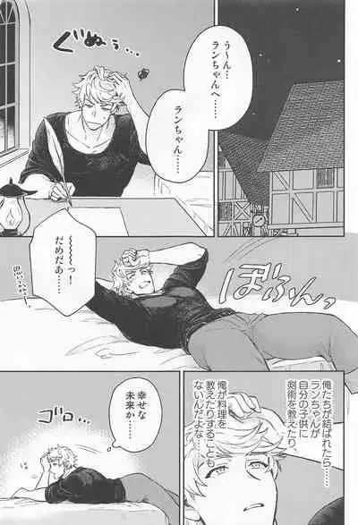 fumidasenai fumidashitai