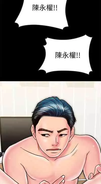 【已完结】同居密友（作者：Pb&無業遊民） 第1~30话