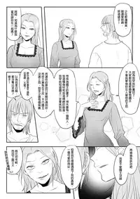 [仴] 那就是我的味道[中文]