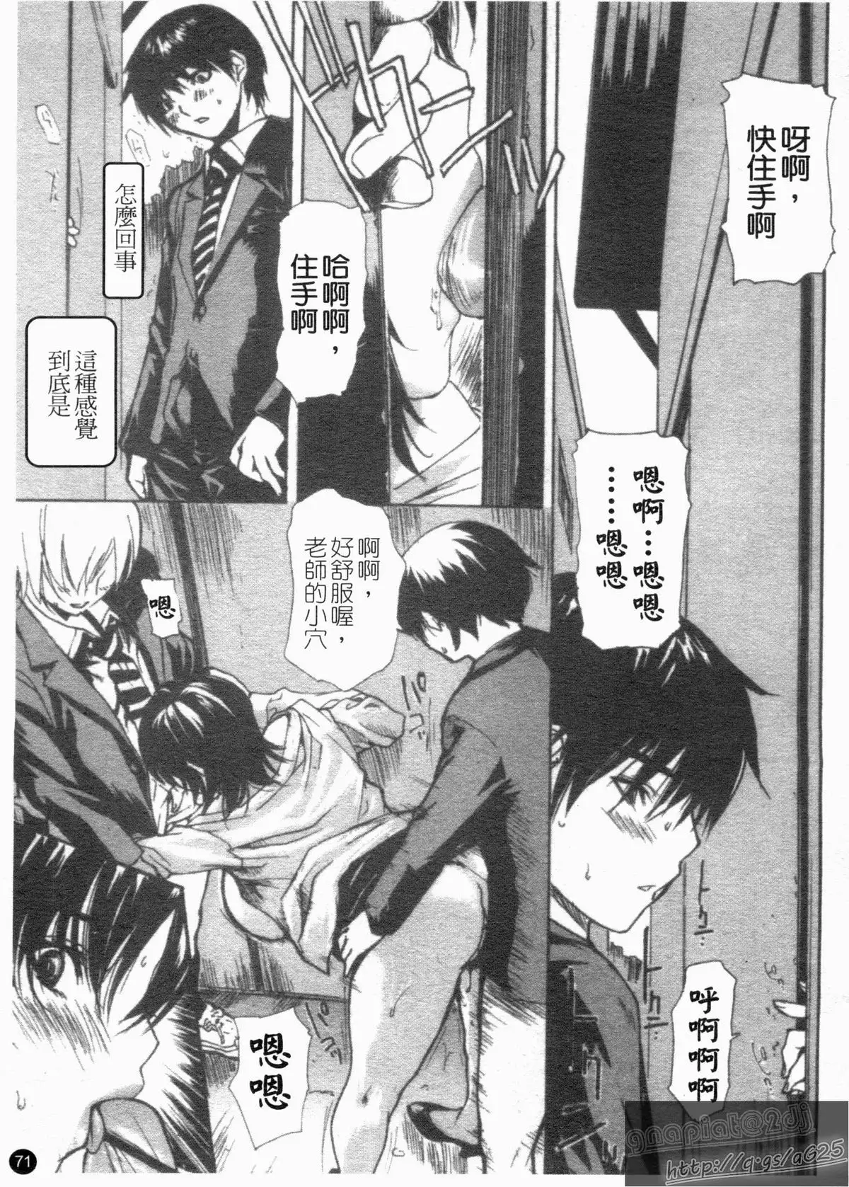 Tonari No Minano Sensei Vol. 4