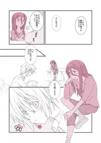 [Kiyama Shiro] Shitagi to Complex no Ohanashi (No.6)