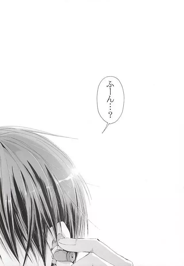 恋するイヤープラグ