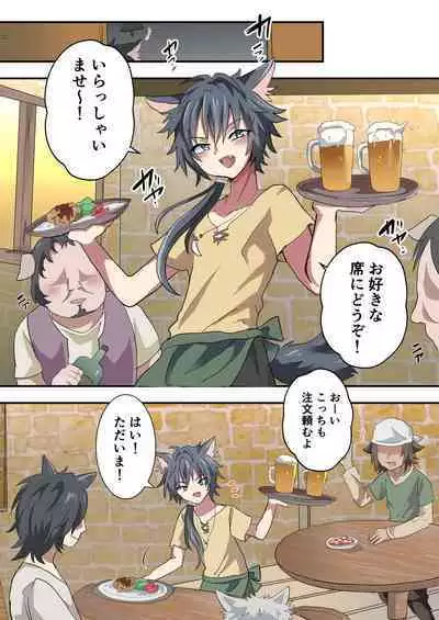 [Barbecue Popcorn (Koshian)] Kemonobito no Onii-chan ga Iroiro Ganbaru Hanashi [Digital]