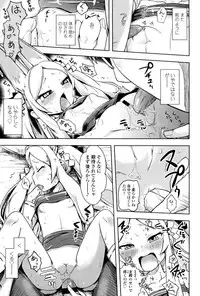 [yam] Petit Hame!! [Digital]