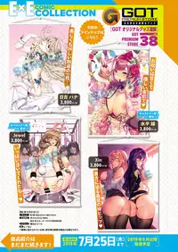 COMIC ExE 19 [Digital]