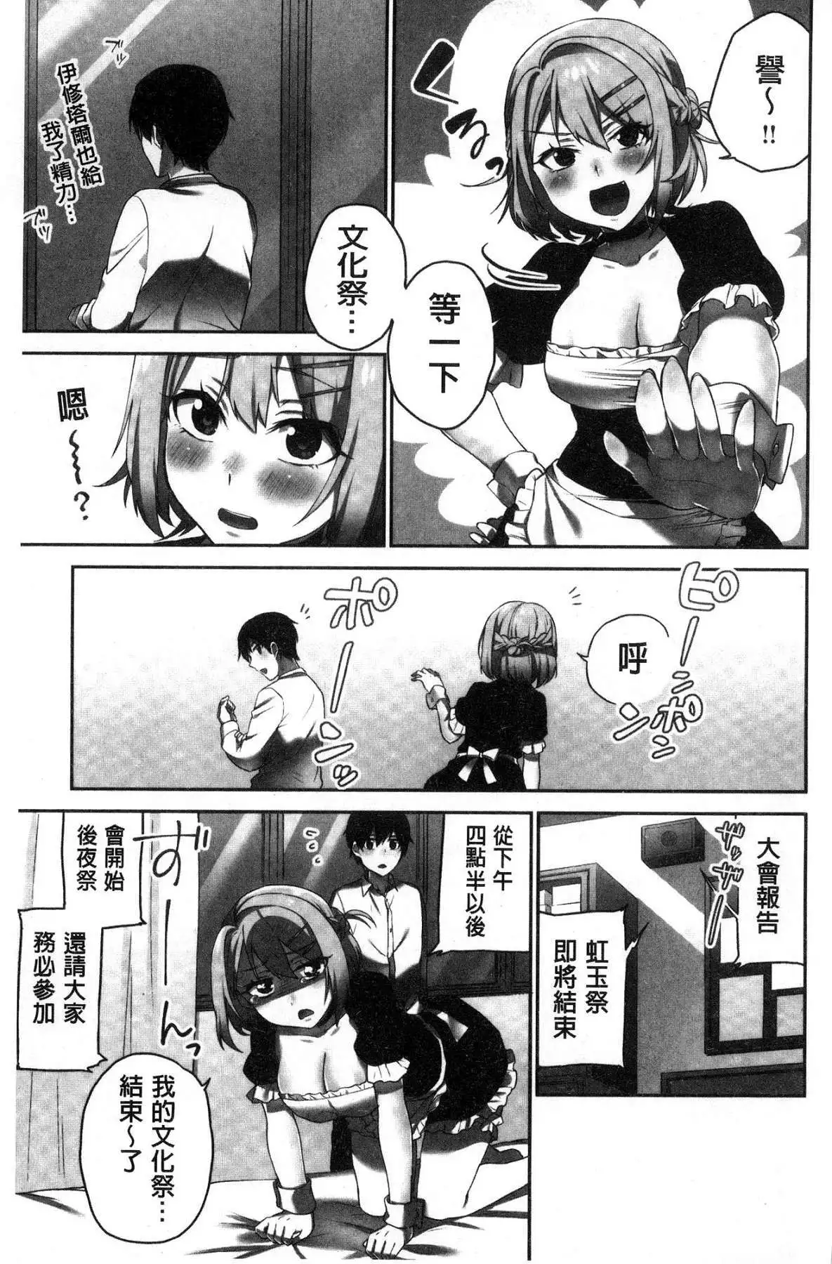 iin-chō no hi mi tsu ~ itta kaisū ga bare chau sekai ~