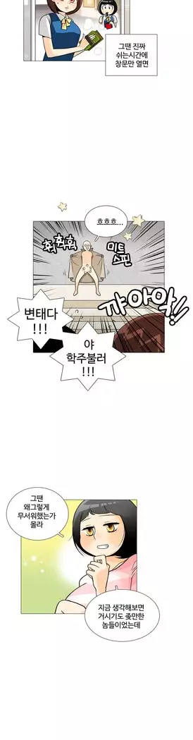 This is what she thinks Ch. 0-40