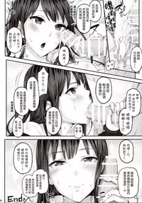 (Tora Matsuri 2015) [Cior (ken-1)] Shibunama (THE IDOLM@STER Cinderella Girls) [Chinese] [无毒汉化组]