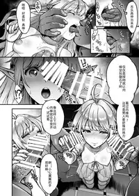 [H.B.A (Usagi Nagomu)] Tasogare no Shou Elf 2 - The story of Emma's side [Chinese] [靴下漢化組] [Digital]