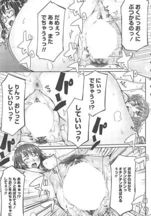 COMIC ペンギンクラブ 2011年7月号